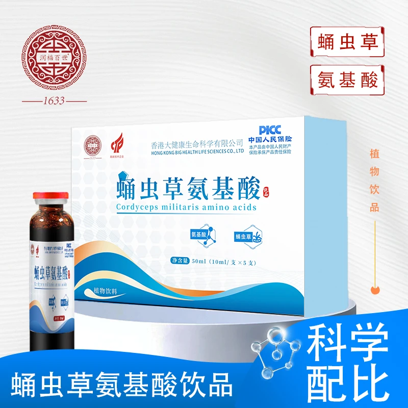 蛹虫草氨基酸饮品