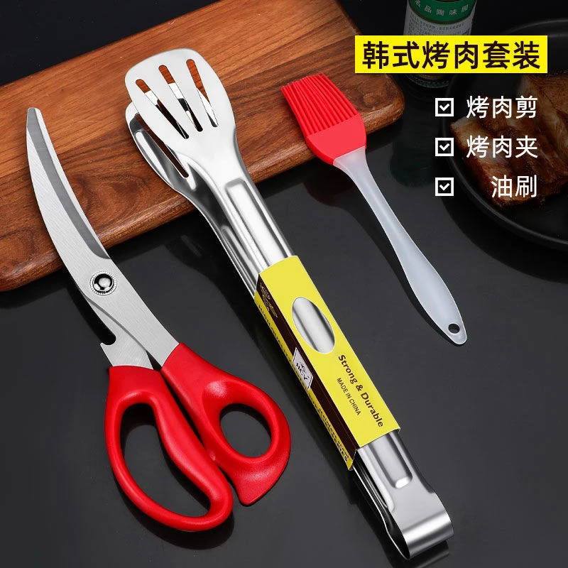 不锈钢烤肉剪刀烤肉夹刷子套餐商用剪烤肉牛排夹面包家用烧烤必备