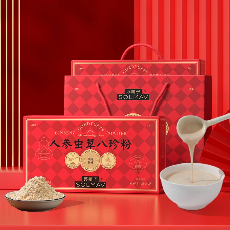 【苏晴子】人参虫草八珍粉方便冲调食品过年送礼甄选