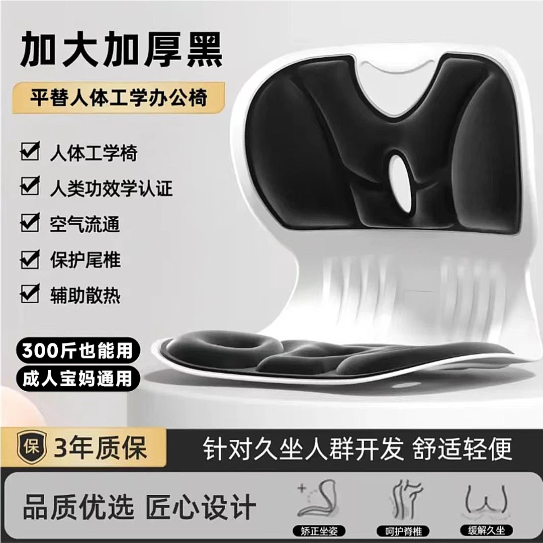 人体工学护腰坐姿椅矫正坐姿久坐腰靠坐垫