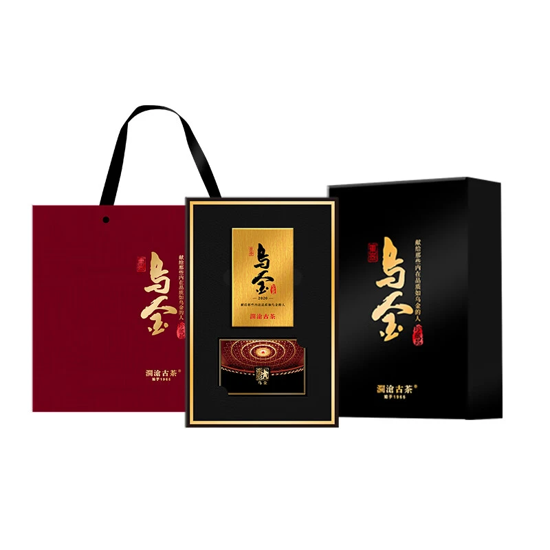 乌金单砖简装礼盒