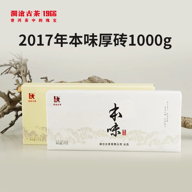 2017年本味厚砖老树茶老料普洱茶叶熟茶砖砖茶1000g