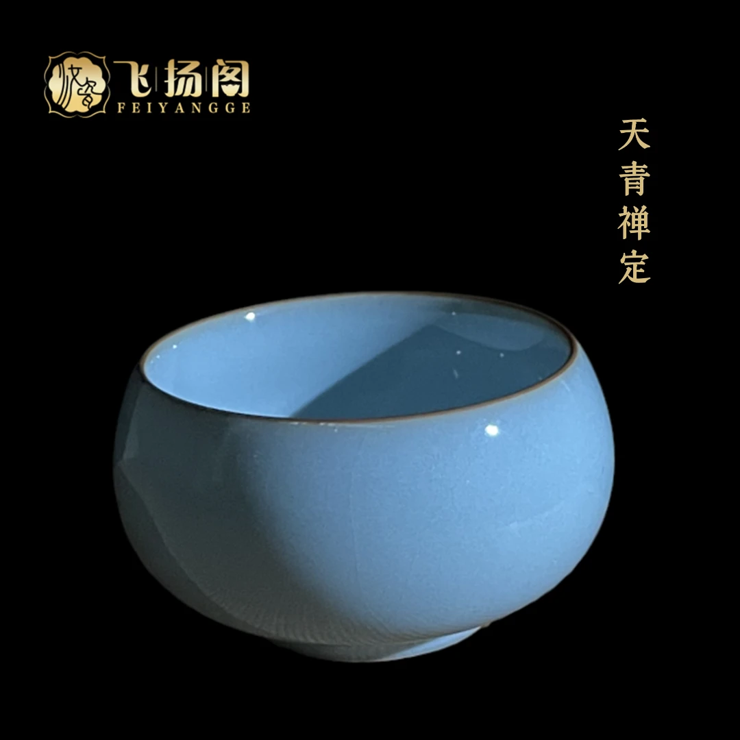 【飞扬阁】汝窑主人杯天青描金汝瓷开片纹茶杯家用送礼禅定杯90ml