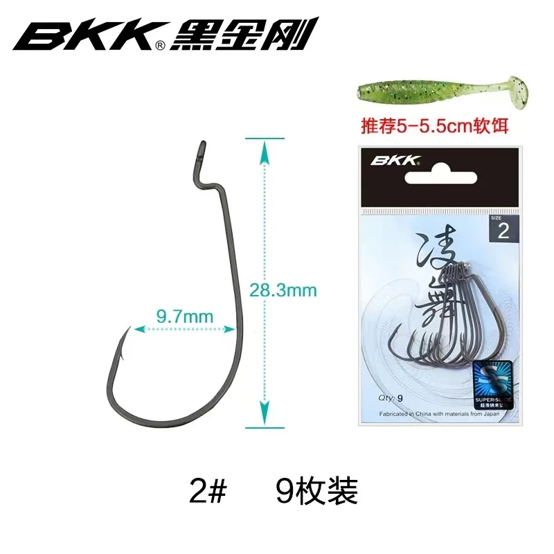 BKK路亚曲柄钩 凌舞2号 9枚 2倍加强