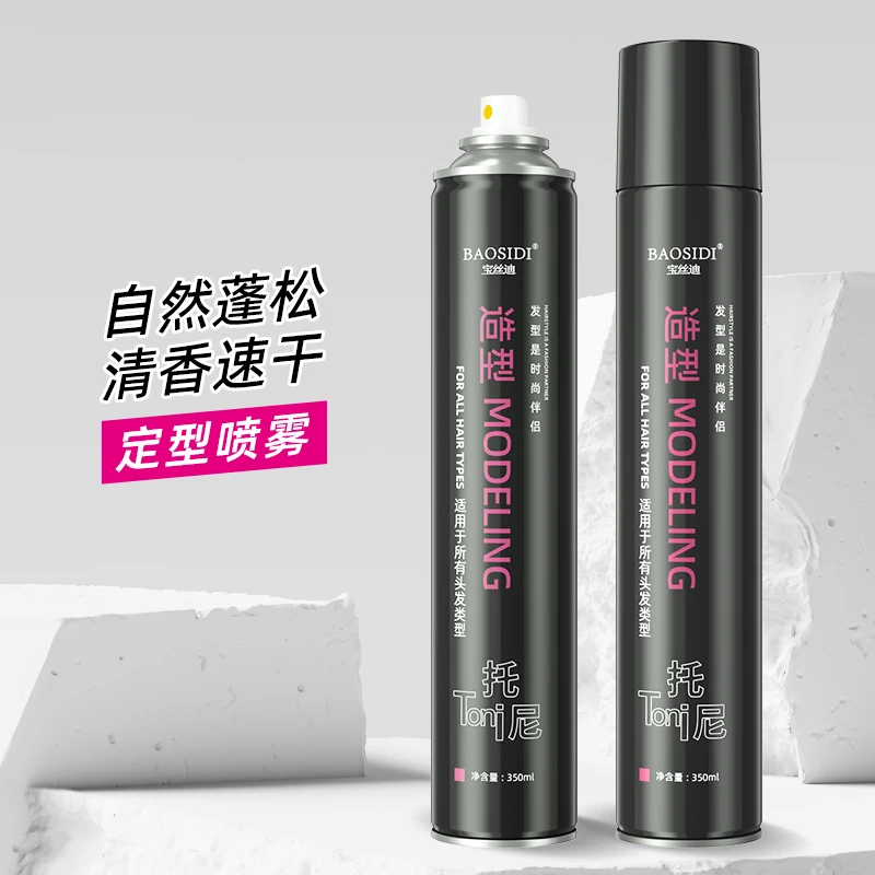 发胶喷雾定型持久男士干胶清香头发造型自然蓬松啫喱泡泡发蜡发泥