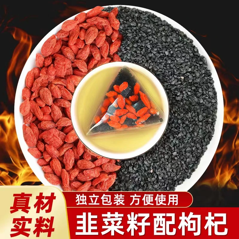 韭菜籽枸杞组合茶宁夏枸杞子韭菜子正品代分装便捷独立三角包茶包
