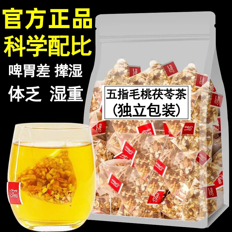 五指毛桃土茯苓组合茶养生湿气重脾胃茶肚广东汤料免煮茶包中药材