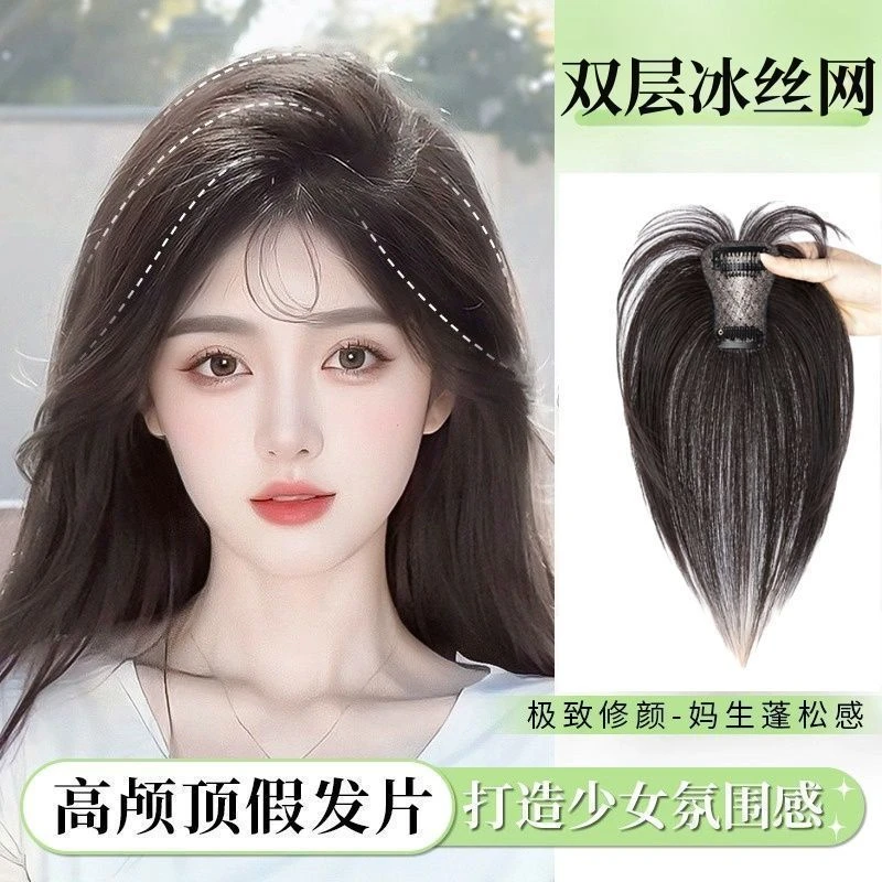 八字刘海头顶补发蓬松遮盖白发增高颅顶神器仿真发法式假刘海贴片