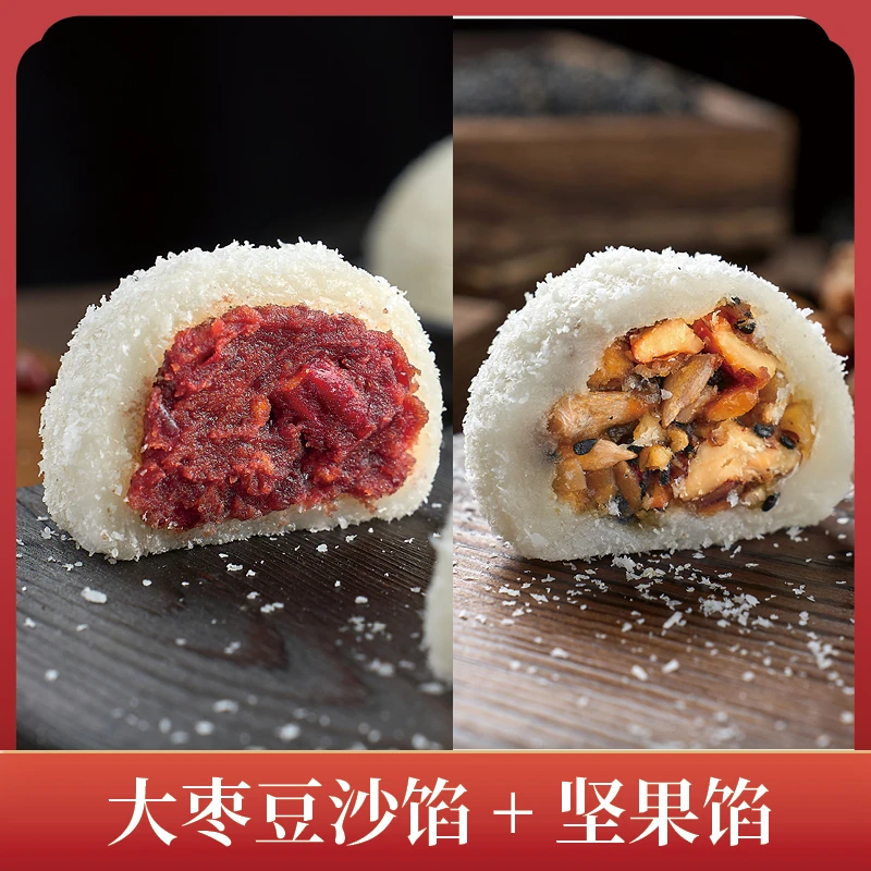 年糕钱【福利品】红枣山药核桃北京艾窝窝营养健康美味真材实料糕点