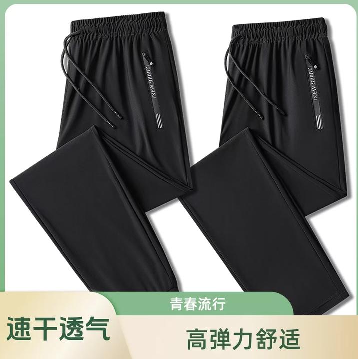 【男女同款】夏季透气宽松直筒平角长裤高弹薄款运动冰丝休闲运动