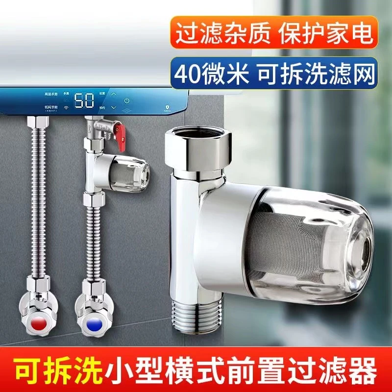 全自动洗衣机过滤器前置水龙头家用自来水进水口管通用专用净水器