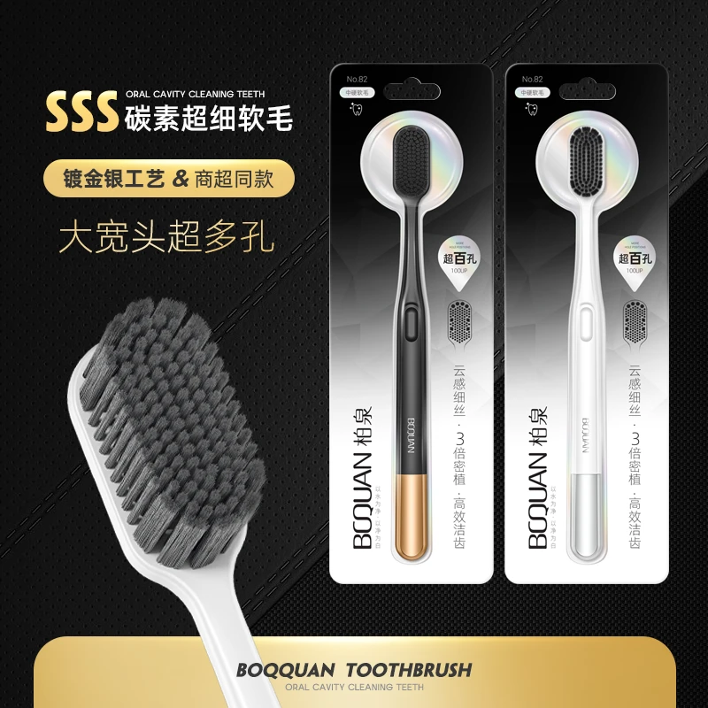 高档情侣牙刷中软毛碳素超细护龈刷丝加宽大头成人男士专用女家用