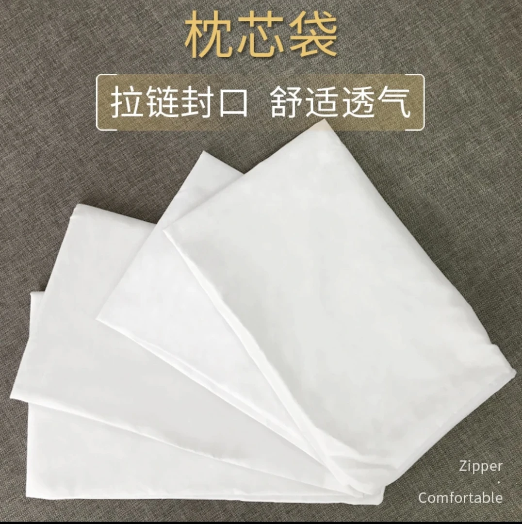 【内胆套一只】荞麦枕专用内胆袋加密加厚家用宿舍