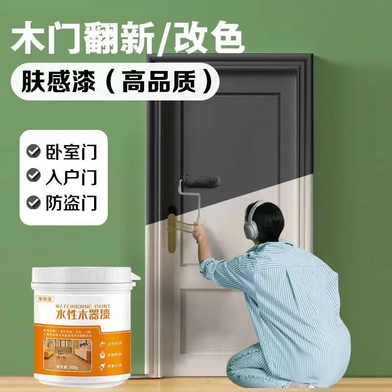 水性漆木器漆窗户修复防水木门翻新漆白色油漆家具修补漆金属铁门