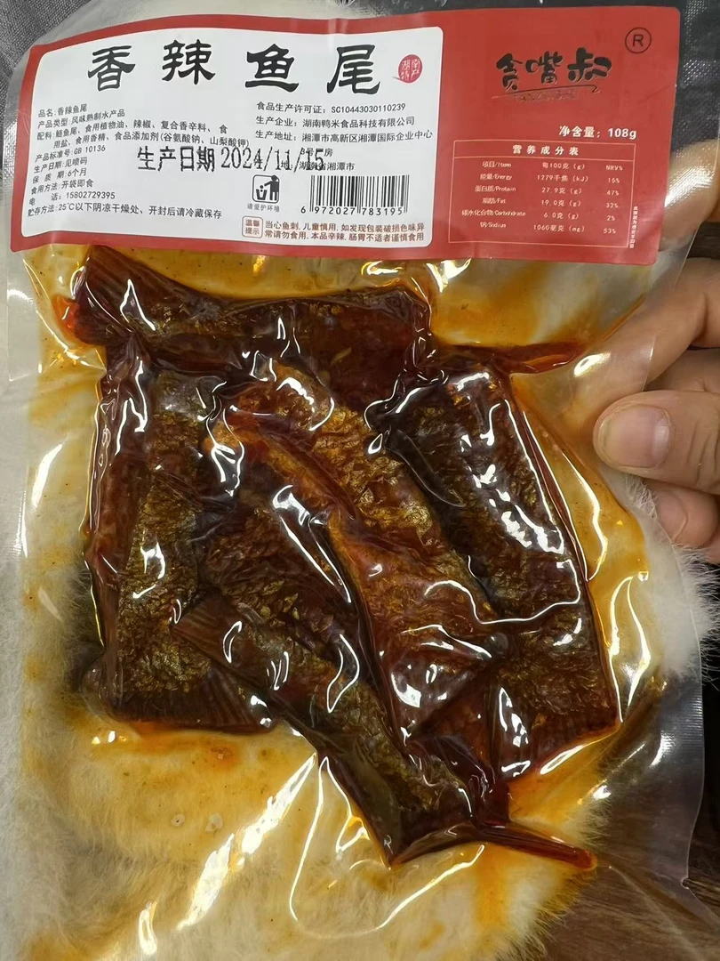 贪嘴叔 香辣鱼尾香辣过瘾