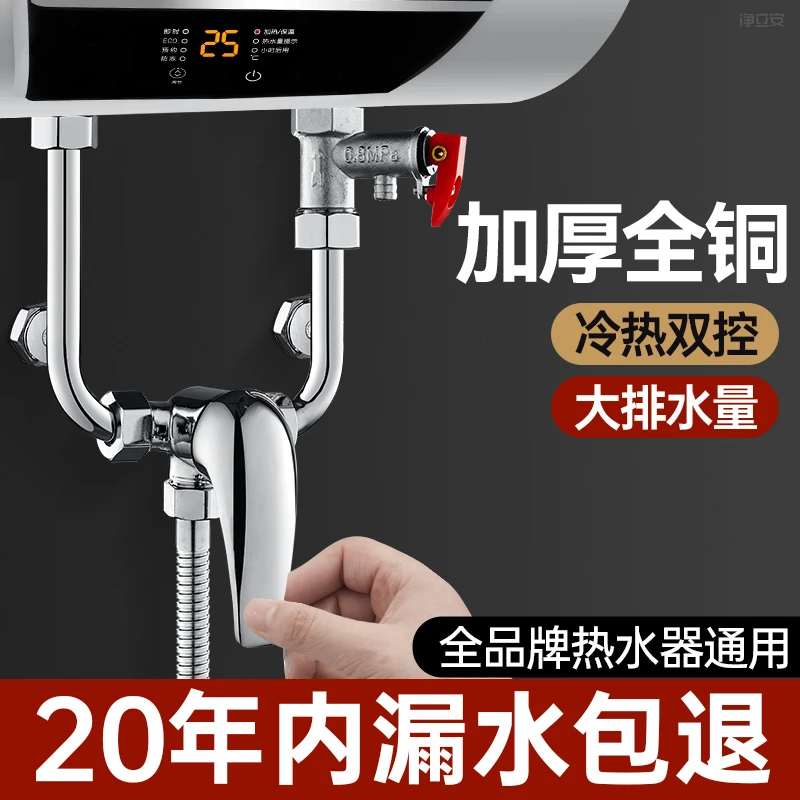 九牧王电热水器专用混水阀U型热水器冷热水龙头全混合阀明装通用