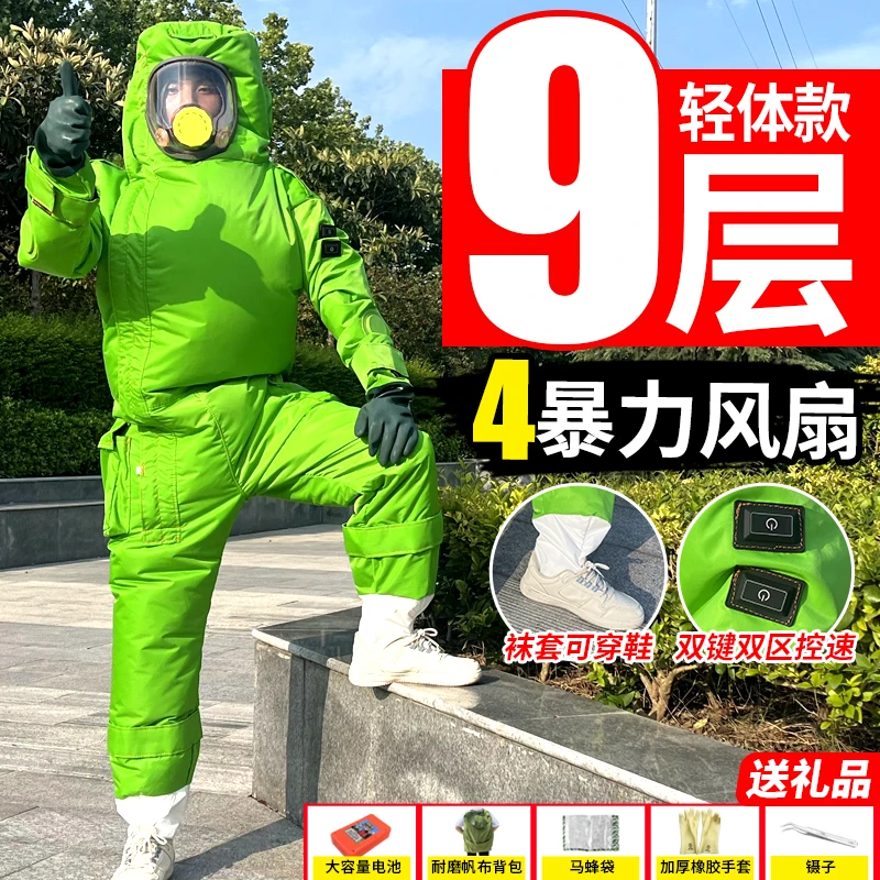 新款马蜂服9层抗刺防金环红娘胡蜂专用防蜂衣风扇充气全套防蜂服