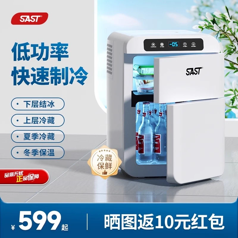SAST迷你冰箱冷冻冷藏双门租房家用宿舍办公室母乳小型冰柜