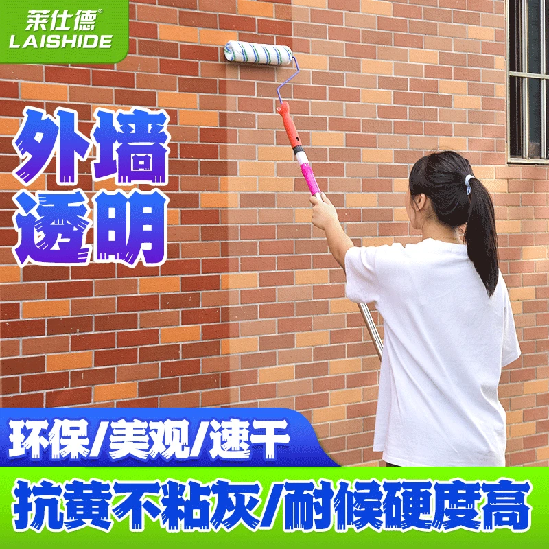 【透明防水胶】莱仕德外墙耐泡水厕所瓷砖免砸砖防水胶补漏裂缝渗水