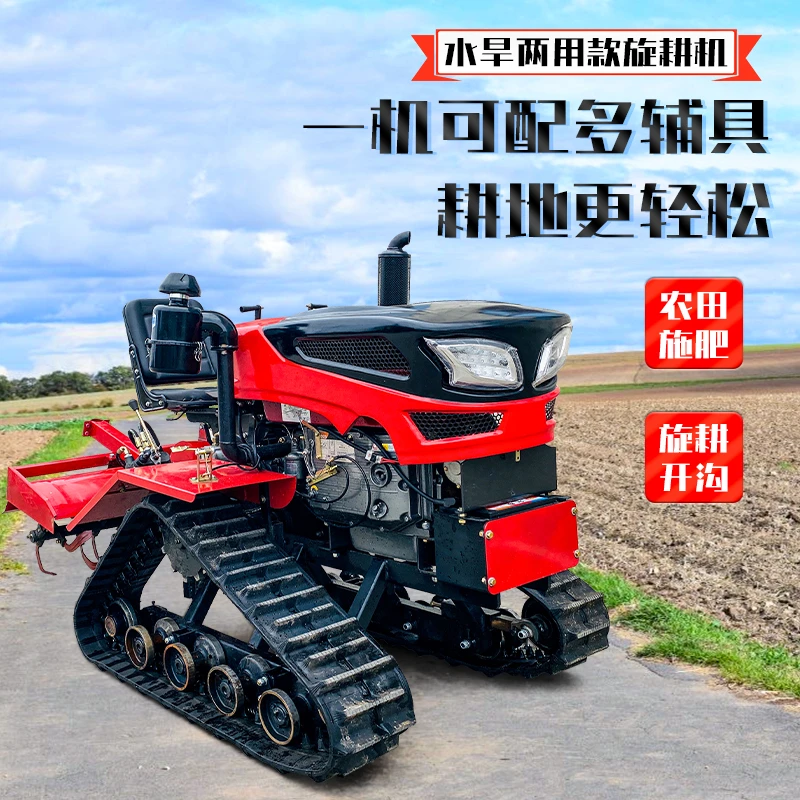 履带微耕机乘坐式履带旋耕机田园管理机一体多功能四驱履带微耕机