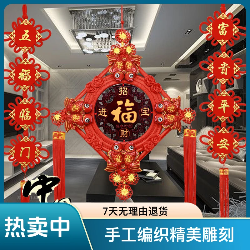 中国结2024新款中国结挂件客厅福家庭经典特大号民族雕刻吉祥如意