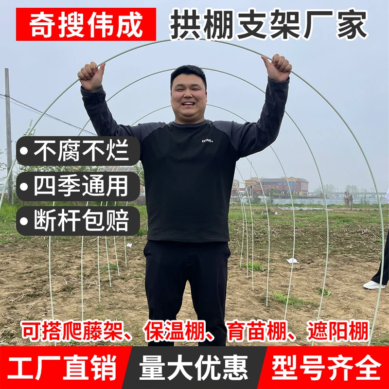 直播专属定制链接玻璃钢纤维玻璃纤维杆拱棚支架耐腐蚀防风坚固