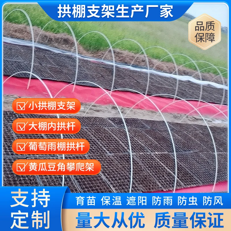 500根拱棚支架育苗棚爬藤架玻璃钢纤维杆型号齐全厂家直销耐腐蚀