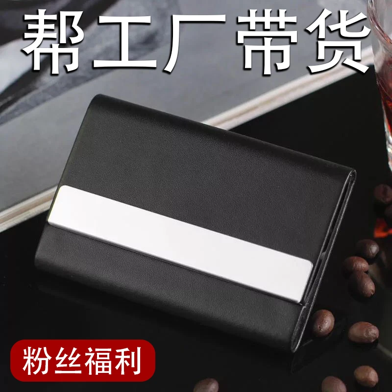 名片夹男式大容量商务男士便携个性创意金属女式名片盒随身卡盒