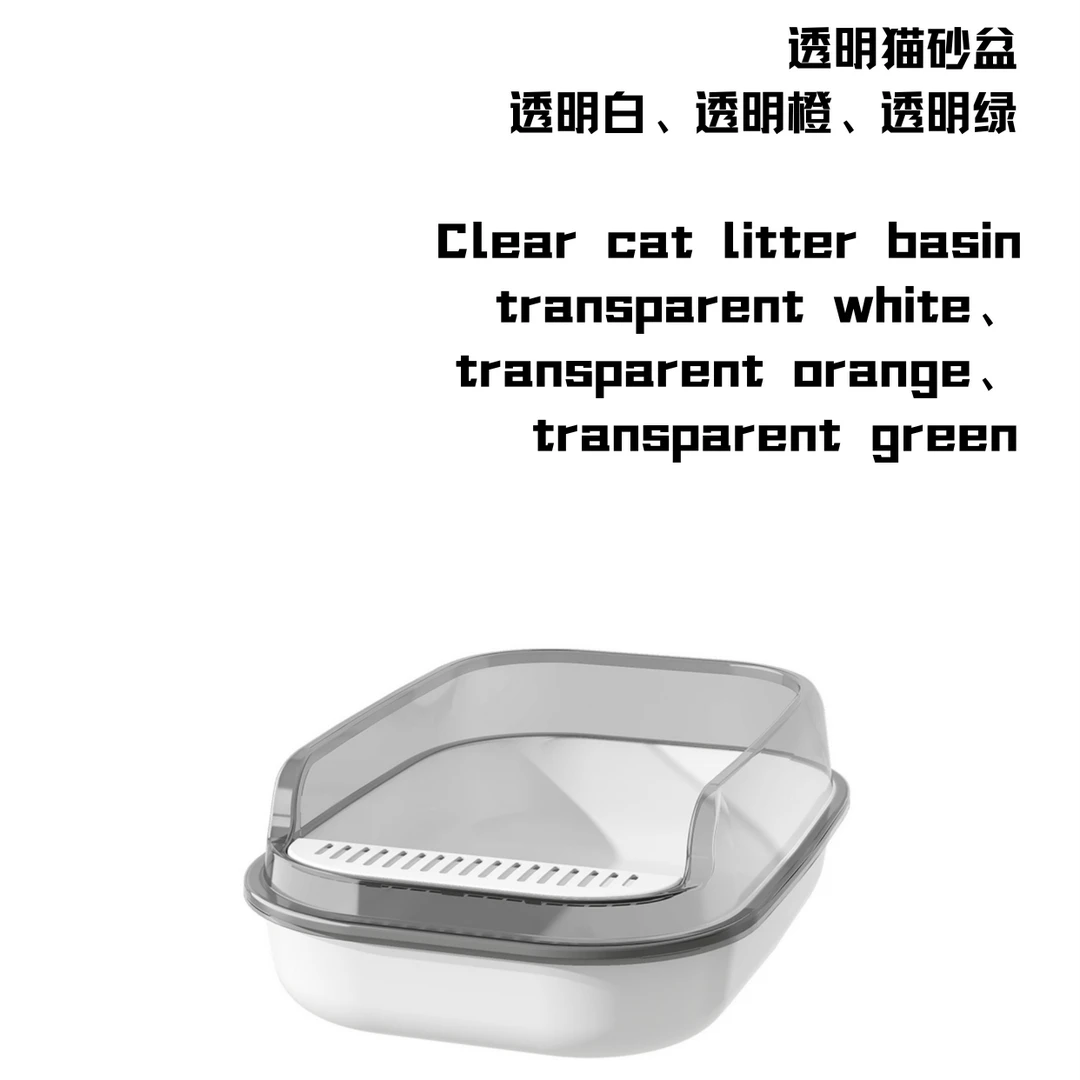 半封闭开放式透明猫砂盆猫厕所加宽防滤砂踏板宽敞盆体内部光滑