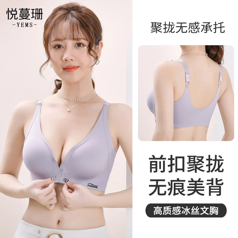 无痕上托内衣前扣聚拢式文胸调整型运动内衣女肩带可调节侧收副乳