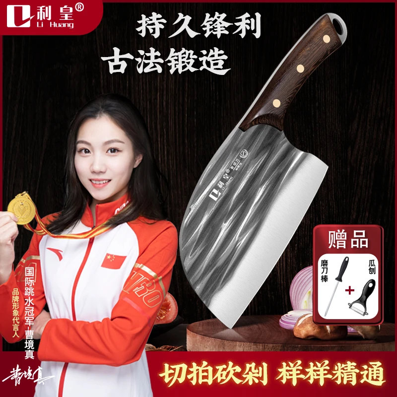 【拍一发三】古法锻打锤纹家用菜刀斩切刀切片刀砍骨刀升级款