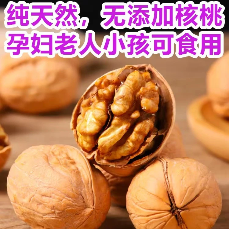 新疆185纸皮核桃