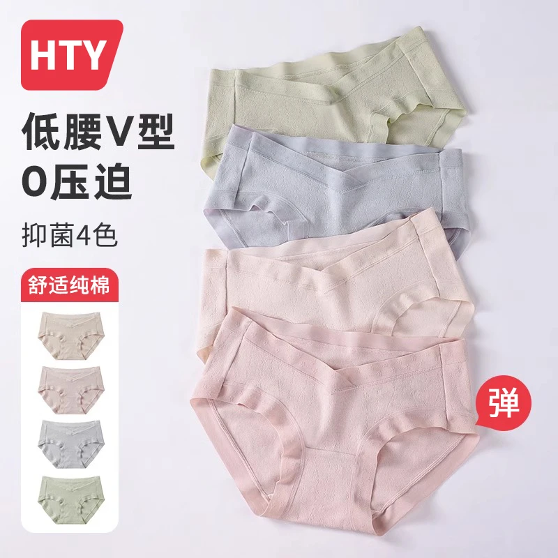 孕妇内裤纯棉100%全棉低腰孕中晚期早期孕期怀孕专用夏季薄款抗菌