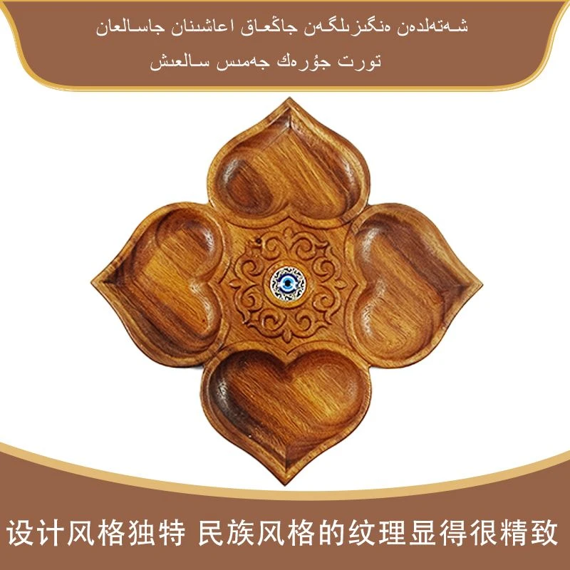 AKSARAY分格新款民族风创意中式复古木制家用点心盘干果盘糖果盘