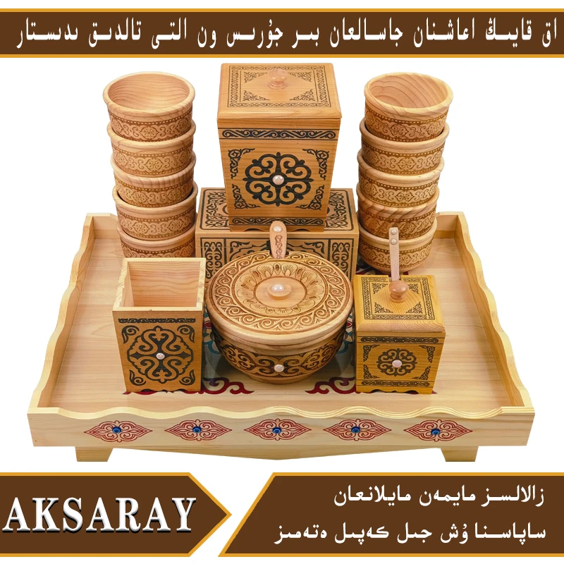Aksaray工艺品民族风新中式复古中式花纹纯木制作家用套装雕刻