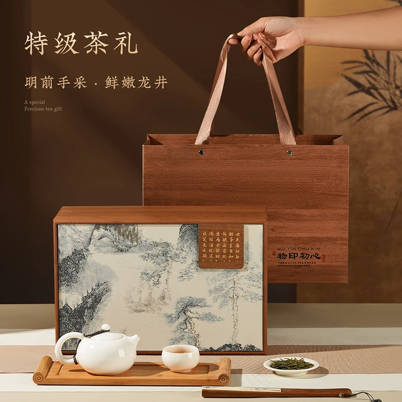 去寻山韵龙茗礼盒龙井茶茶叶礼盒送老丈人礼品特级明前茶叶礼物
