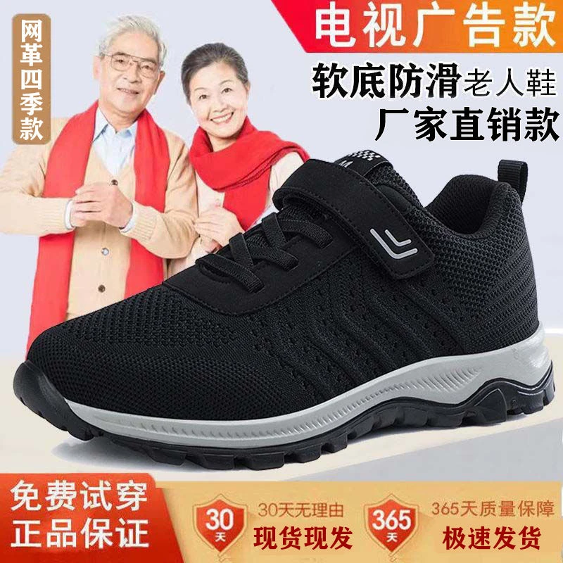 正品男女同款中老年健步鞋秋季防滑软底轻便舒适透气休闲鞋妈妈鞋