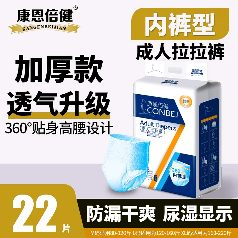 成人拉拉裤老人用尿不湿老年人纸尿裤男女一次性显示透气高腰尿裤