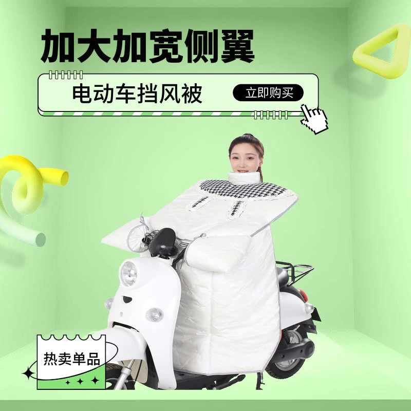 电动车挡风被冬季加绒加厚加大防寒保暖双面防水摩托电瓶车挡风罩