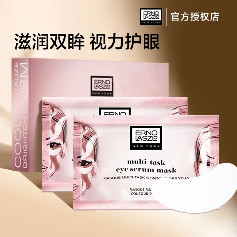 奥伦纳素眼膜奥纶纳素精华眼贴紧致奥伦那素细纹女奥伦素纳3D