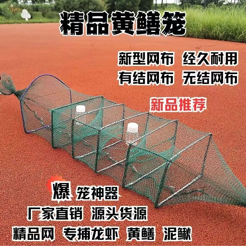 加厚黄鳝笼泥鳅龙虾网鳝鱼笼小笼子黄鳝泥鳅有结网捕黄鳝1米虾笼