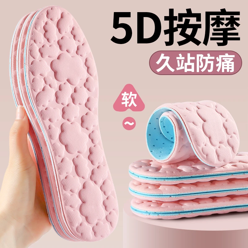 5d按摩夏季冰丝鞋垫女款军训冰凉透气吸汗防臭男冰感光脚神器薄款