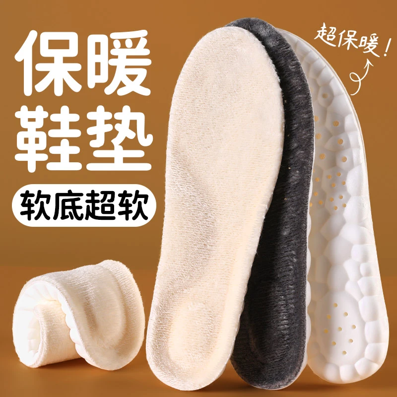 冬季加绒鞋垫法兰绒保暖防寒加厚运动柔软舒适女款冬天男士不累脚
