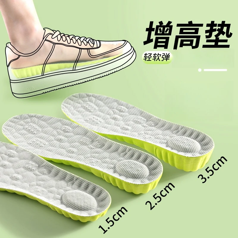 4D云踩屎感运动隐形内增高鞋垫减震舒适加厚高弹超软防臭透气全垫