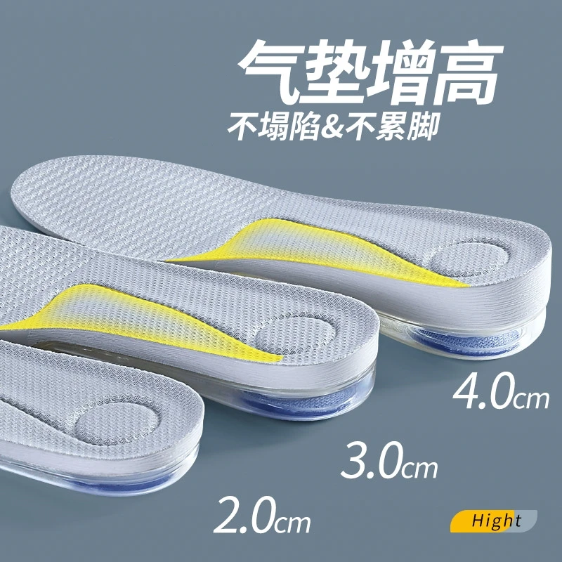 运动增高鞋垫男士女隐形不累脚poron气垫减震增高不塌陷双11好物