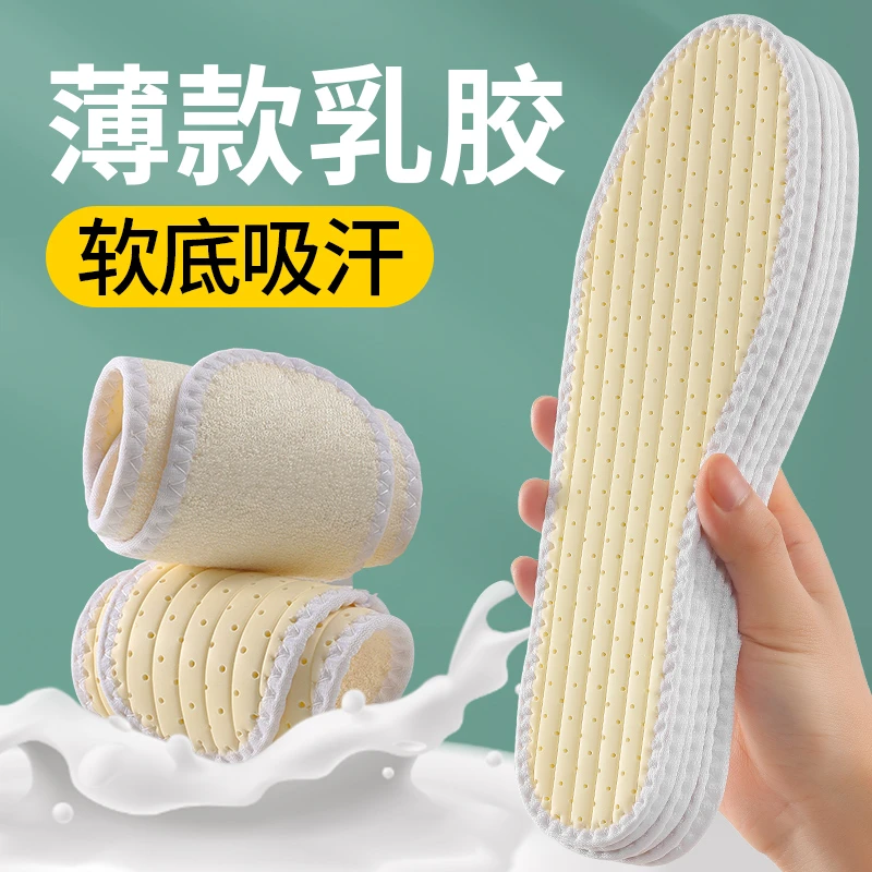 光脚鞋垫男女士舒适软底乳胶防滑透气防臭超软吸汗软弹不累脚防痛