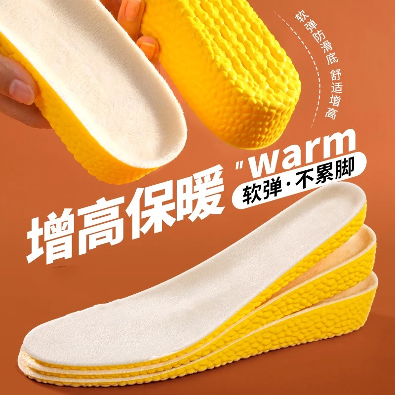 保暖增高鞋垫女冬加绒加厚内增高垫男软底隐形不累脚吸汗防臭舒适