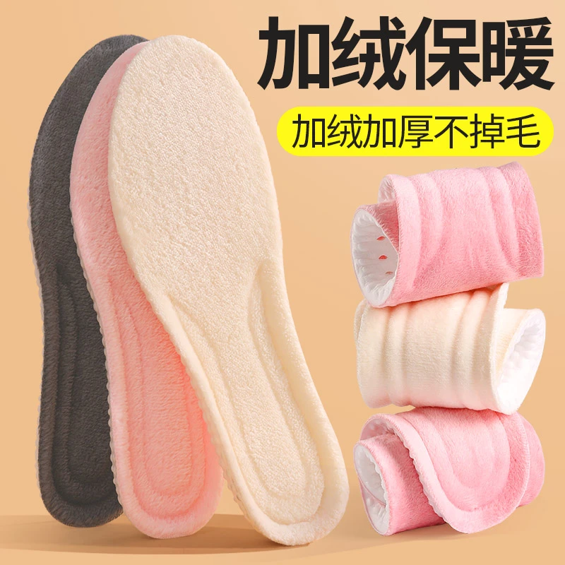 保暖鞋垫男女款加绒加厚超软底保暖不冻脚透气减震柔软舒适秋冬季