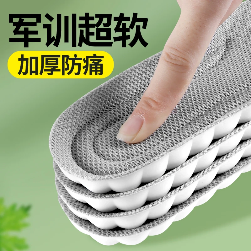 军训专用鞋垫女超软防痛踩屎感软底舒适运动透气久站高弹吸汗减震