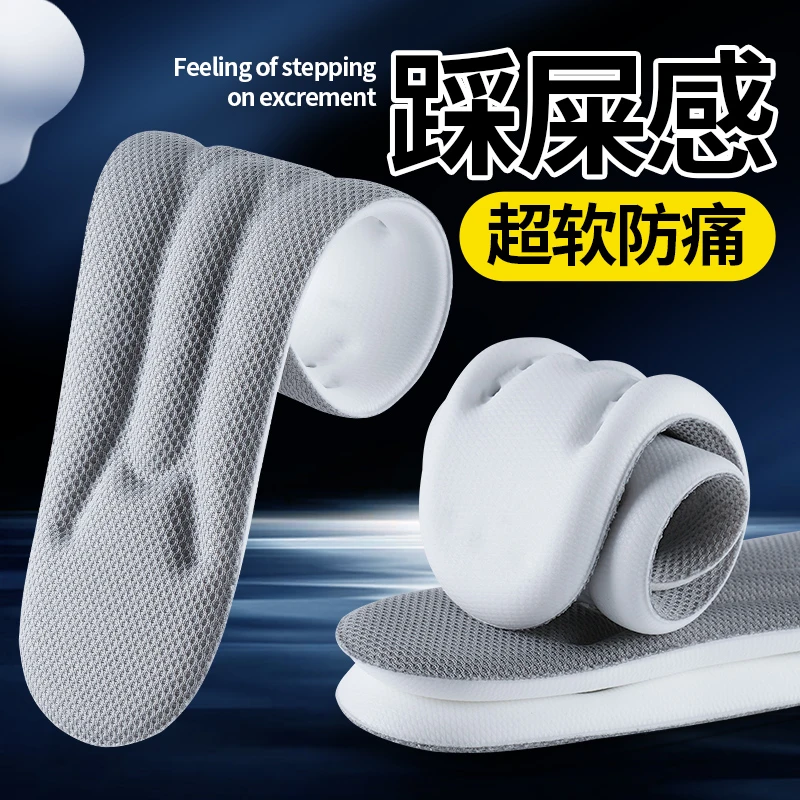 踩屎感鞋垫女软底超软久站不累防痛男士运动减震吸汗防臭透气夏季